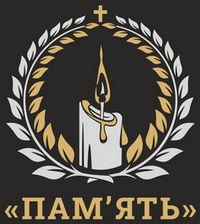 Ритуальні послуги у Борисполі